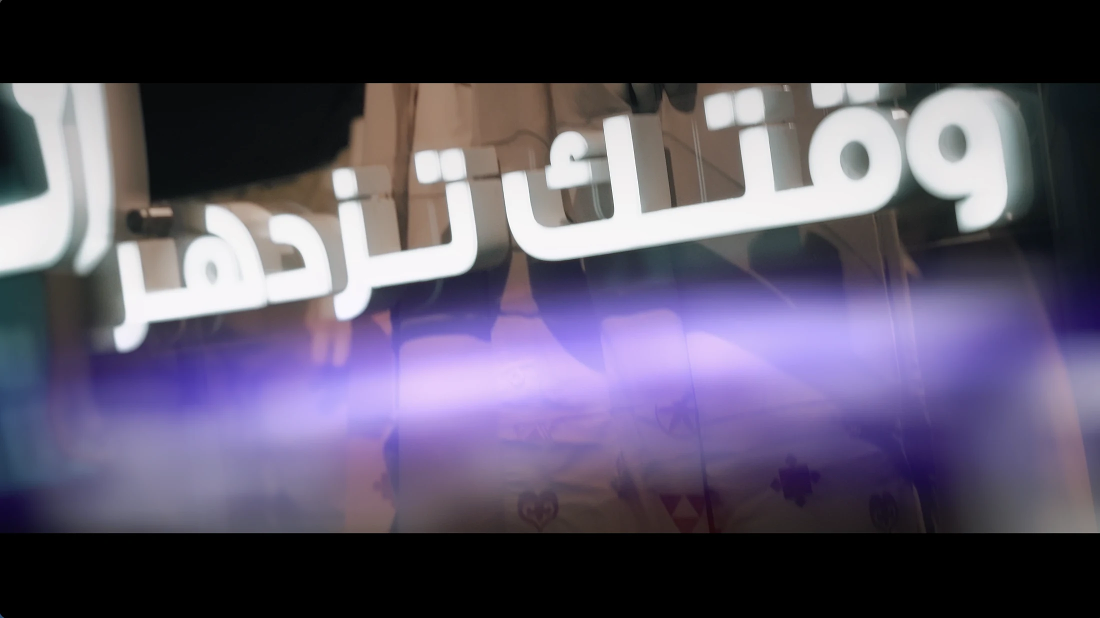 من إنتاج نقطة لمشروع BLOOM — أديداس ونمشي