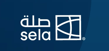 صلة