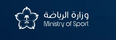 وزارة الرياضة